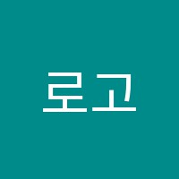 로고스수학보습학원 썸네일 이미지