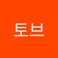토브수학학원 썸네일 이미지