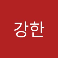 강한대치학원 썸네일 이미지