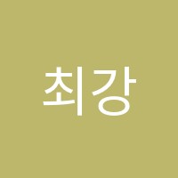 최강학원 썸네일 이미지