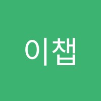 이챕터스영어독서학원 썸네일 이미지