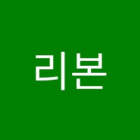 리본수학학원 썸네일 이미지