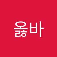 옳바른학원 썸네일 이미지