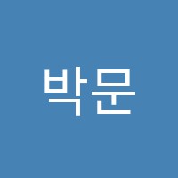 박문각강남고시1별관학원 썸네일 이미지