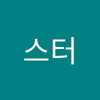 스터디153학원 썸네일 이미지
