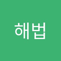 해법GMS(지엠에스)학원 썸네일 이미지