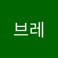 브레인사고력학원 썸네일 이미지