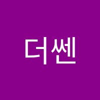 더쎈수학학원 썸네일 이미지