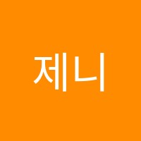 제니스고등수학학원 썸네일 이미지