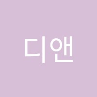 디앤써수학보습학원 썸네일 이미지