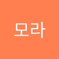 모라부산학원 썸네일 이미지