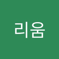 리움어학원 썸네일 이미지
