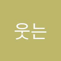웃는아이음악교습소 썸네일 이미지