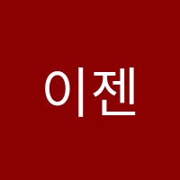 이젠수학학원 썸네일 이미지