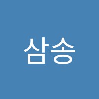 삼송쌤실용음악학원 썸네일 이미지