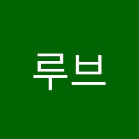 루브르미술학원 썸네일 이미지