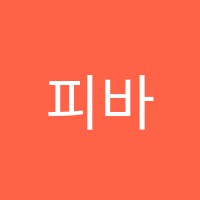 피바디음악교습소 썸네일 이미지