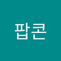 팝콘아틀리에미술교습소 썸네일 이미지