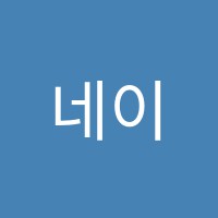 네이처힐음악학원 썸네일 이미지