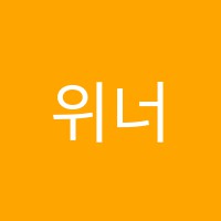 위너스영어교습소 썸네일 이미지