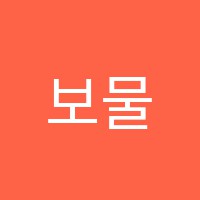 보물상자음악학원 썸네일 이미지
