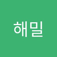 해밀피아노음악교습소 썸네일 이미지