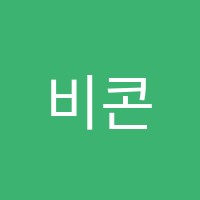 비콘영어학원 썸네일 이미지