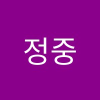 정중수학입시학원 썸네일 이미지