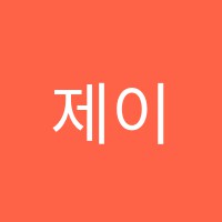 제이에스아카데미학원 썸네일 이미지