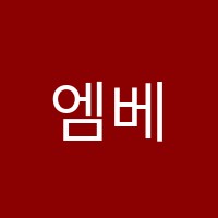 엠베스트학원 썸네일 이미지