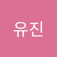유진음악교습소 썸네일 이미지