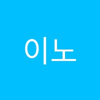 이노국어학원 썸네일 이미지