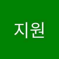 지원영프리미엄(premium)영어학원 썸네일 이미지