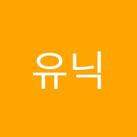 유닉스학원 썸네일 이미지