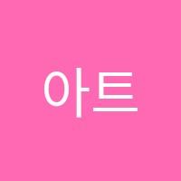 아트셀미술학원 썸네일 이미지