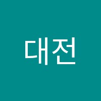 대전지트학원 썸네일 이미지