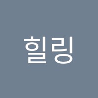힐링음악학원 썸네일 이미지