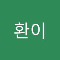 환이수학교습소 썸네일 이미지