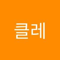 클레어토익어학원 썸네일 이미지