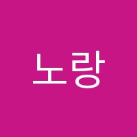 노랑캔버스미술교습소 썸네일 이미지
