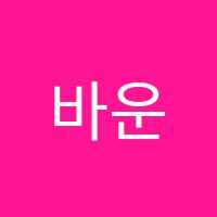 바운스실용음악학원 썸네일 이미지