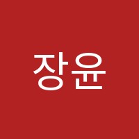 장윤혜피아노음악교습소 썸네일 이미지