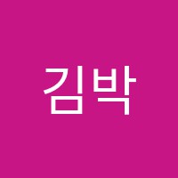 김박사영어교습소 썸네일 이미지