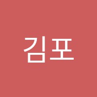 김포한강브레인학원 썸네일 이미지