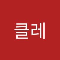 클레오영어전문학원 썸네일 이미지