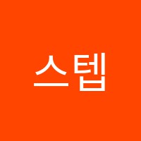 스텝댄스학원 썸네일 이미지