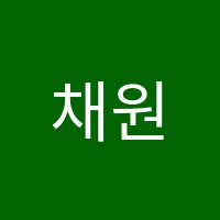 채원석영수전문학원 썸네일 이미지