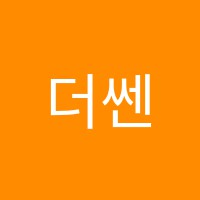 더쎈학원 썸네일 이미지