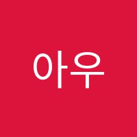아우라에듀2학원 썸네일 이미지
