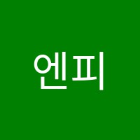 엔피이(NPE)수학학원 썸네일 이미지